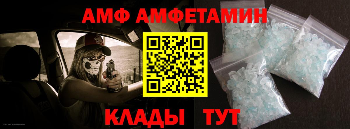 Тверь  Amphetamine 98%  Вход с VPN 