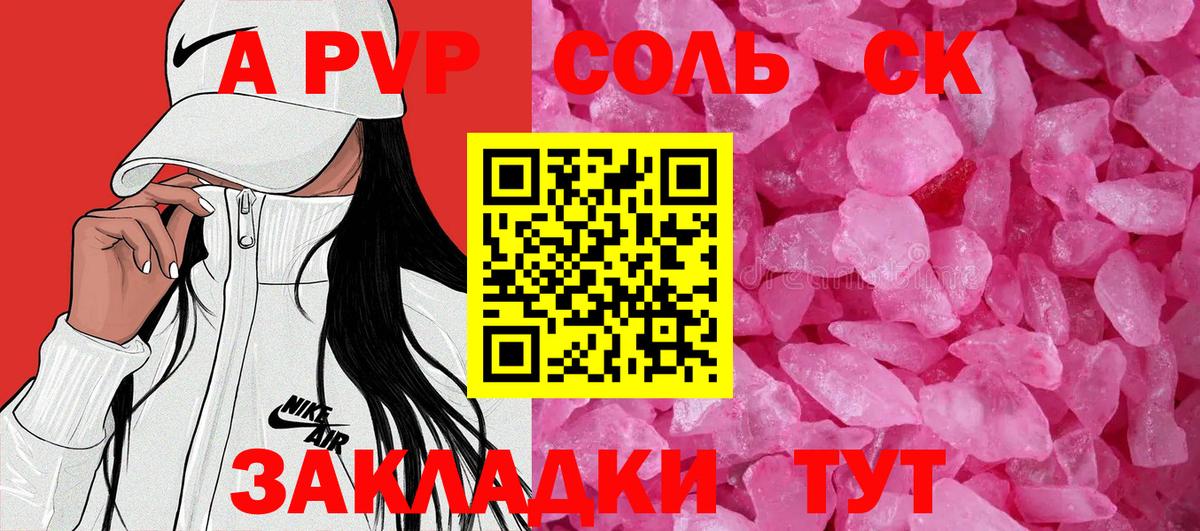 APVP Crystall Тверь