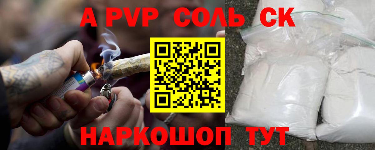 Alpha-PVP кристаллы  что такое   APVP кристаллы  Тверь  Вход с VPN 