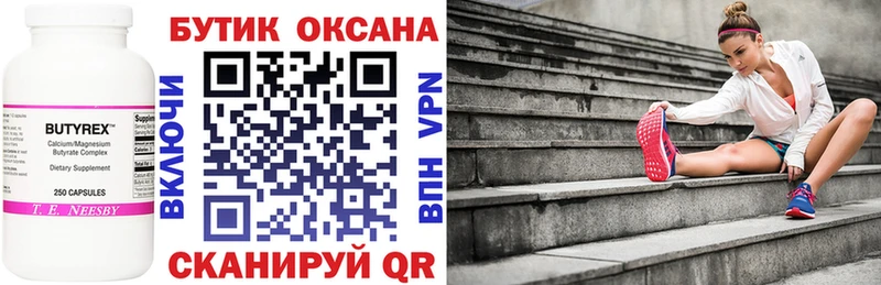 БУТИРАТ бутандиол  как найти   Тверь 