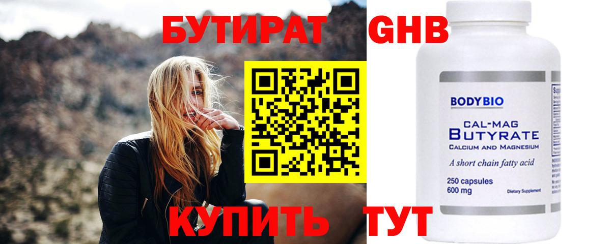 БУТИРАТ оксана Тверь