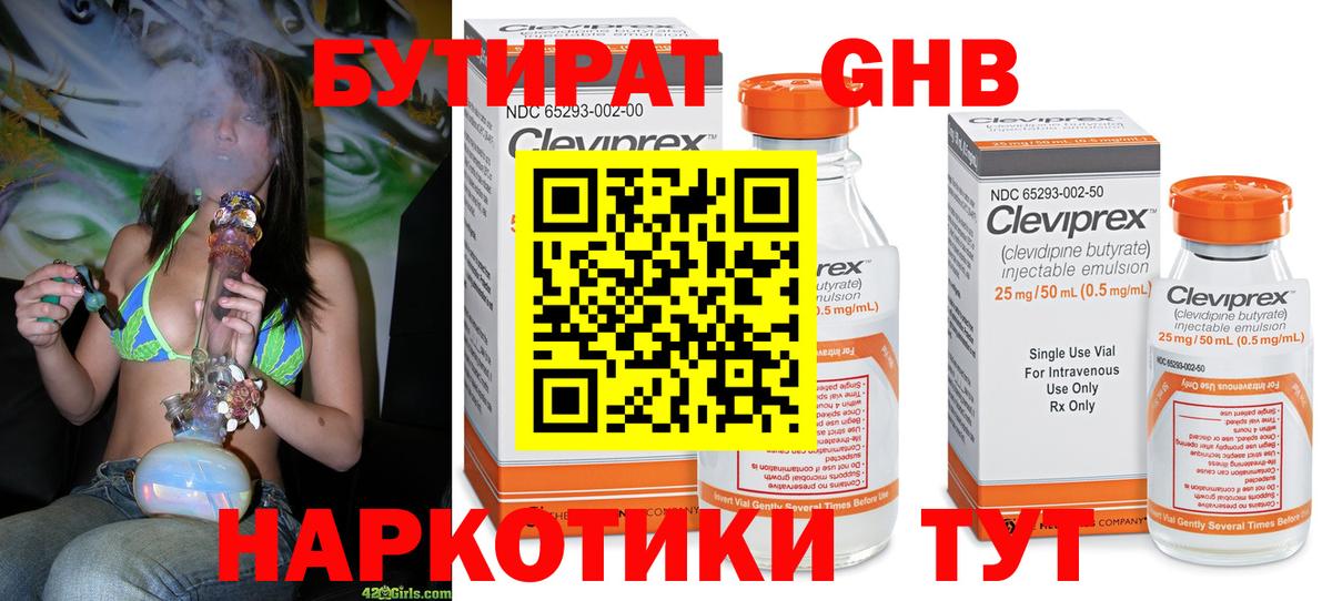 Тверь  БУТИРАТ 1.4BDO  Вход с VPN 