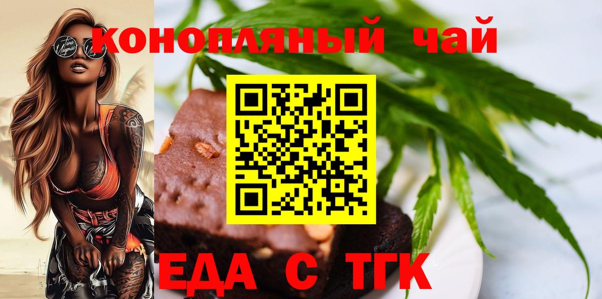 Печенье с ТГК марихуана Тверь