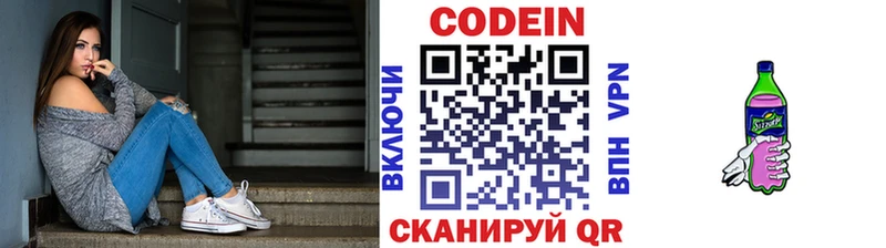 Codein Purple Drank  где можно купить   Тверь 