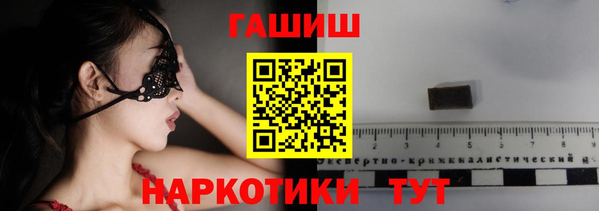 ГАШИШ гарик  Вход с VPN  Тверь  ГАШ hashish 