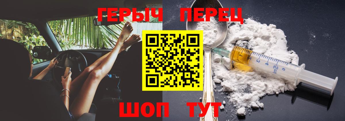 Героин Heroin Тверь