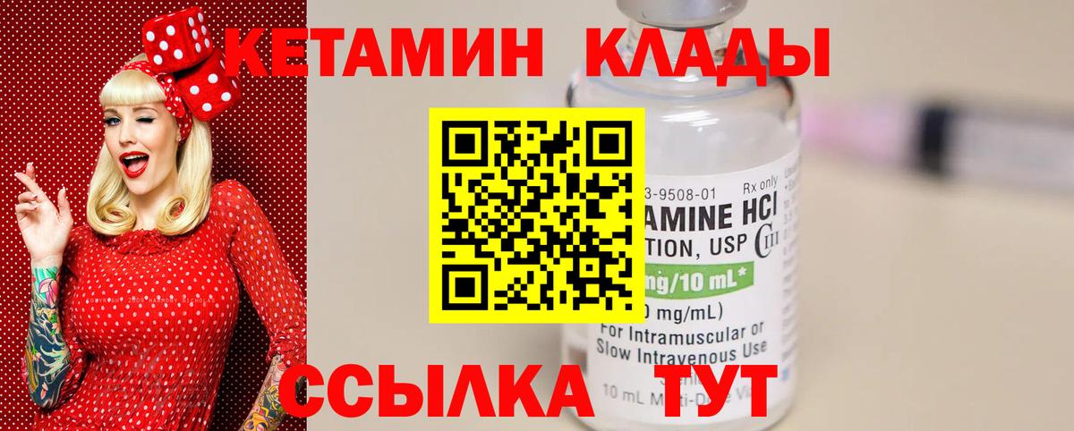 Кетамин ketamine Тверь