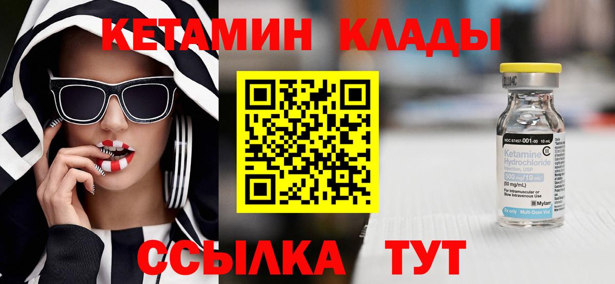 Тверь  Кетамин VHQ  КЕТАМИН VHQ  Вход с VPN 
