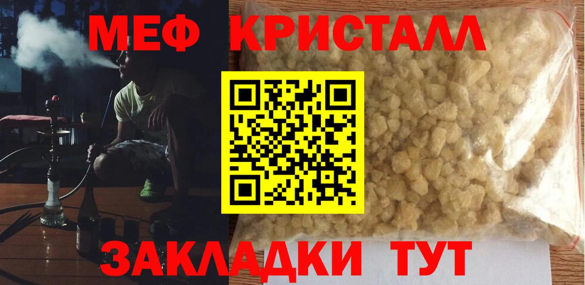 Тверь  МЕФ  МЯУ-МЯУ  Вход с VPN  Мефедрон мука 