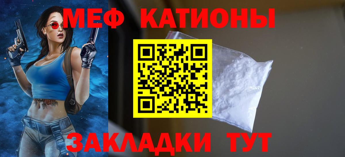 МЕФ кристаллы Тверь