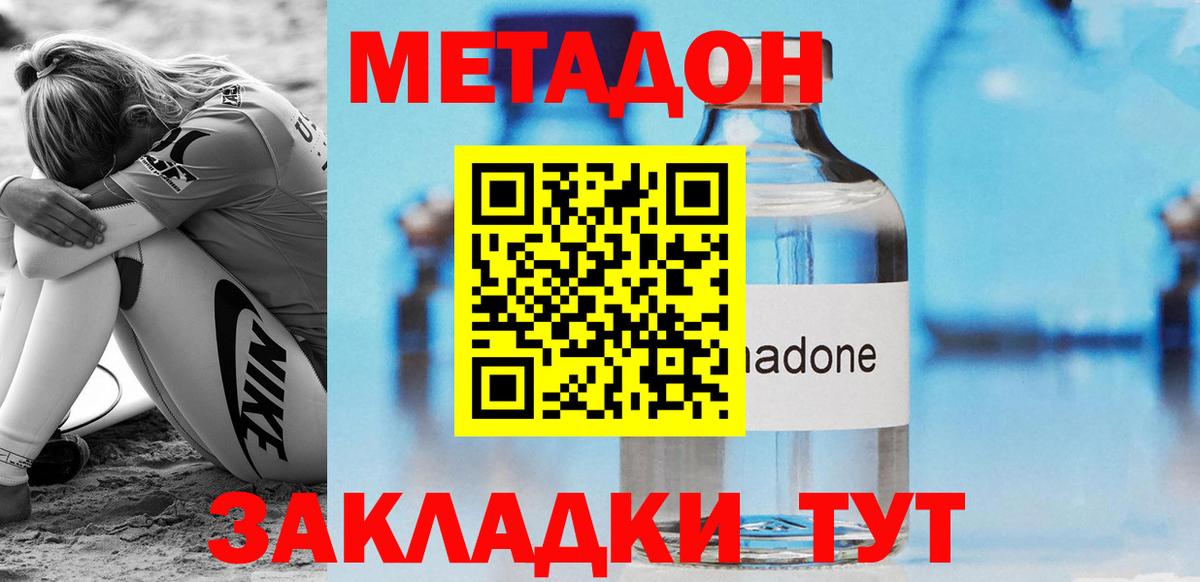 МЕТАДОН VHQ Тверь