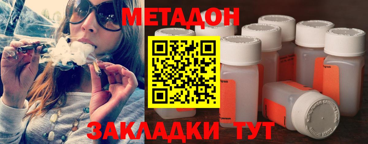 МЕТАДОН methadone  blacksprut зеркало  Тверь  МЕТАДОН кристалл  Вход с VPN 