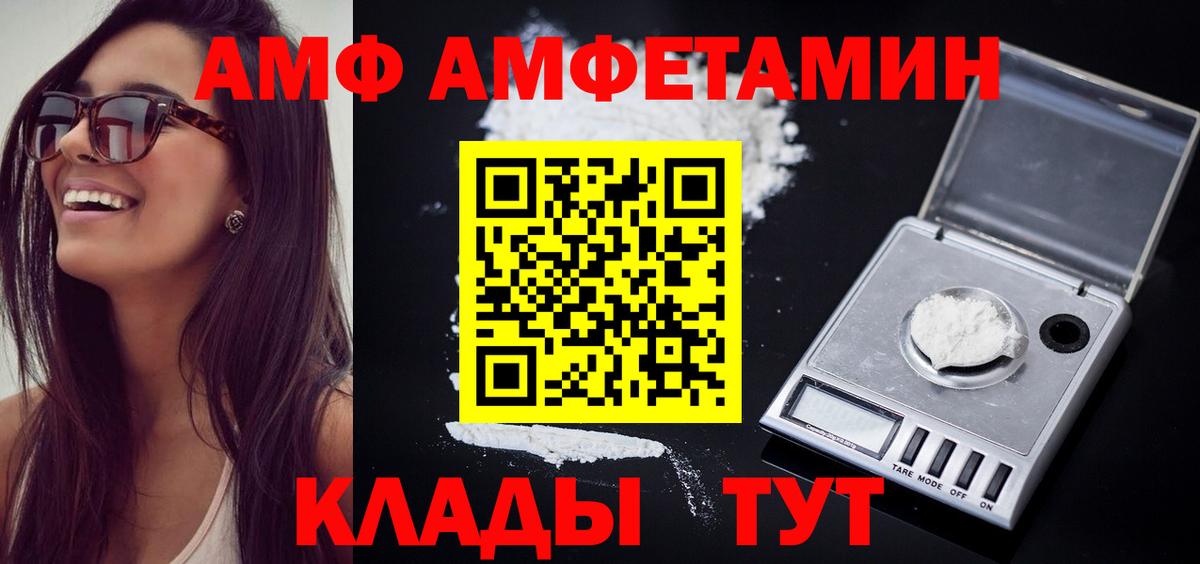 МЕТАМФЕТАМИН Methamphetamine Тверь