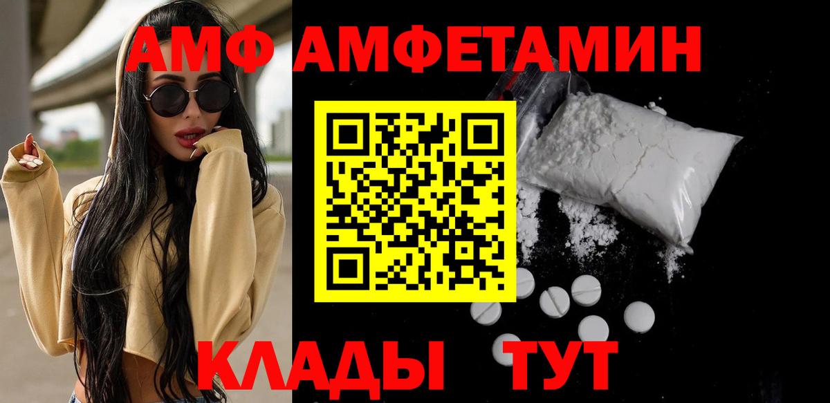 МЕТАМФЕТАМИН винт  Вход с VPN  Тверь 