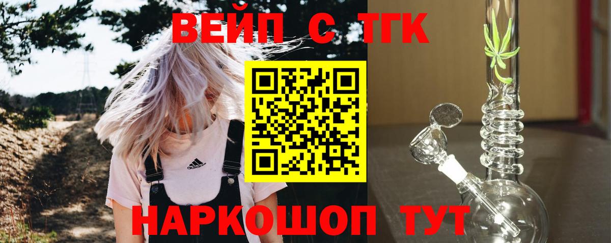 Дистиллят ТГК концентрат Тверь